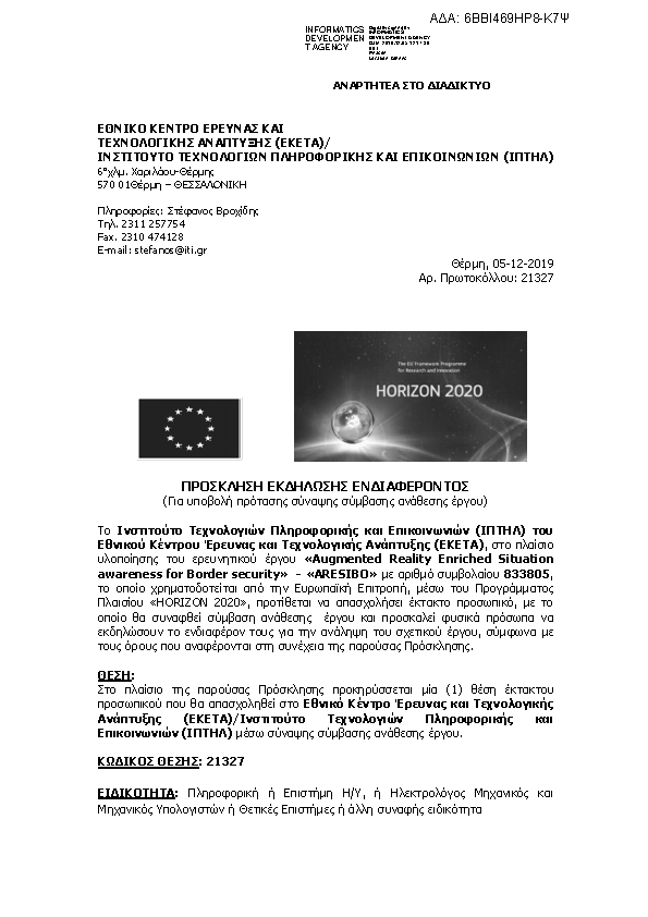 Πληροφορίες και προεπισκόπηση εγγράφου