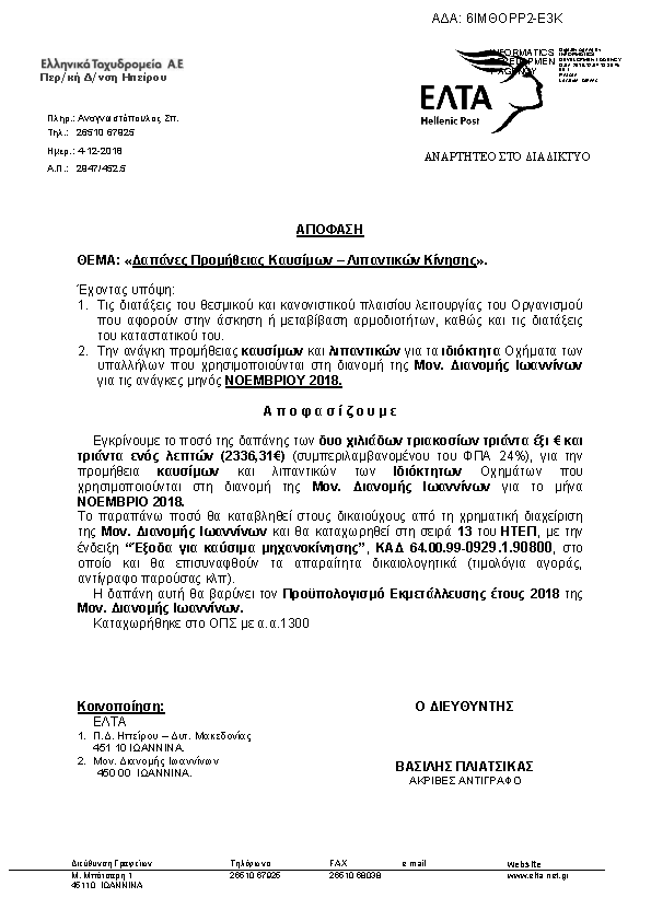 Πληροφορίες και προεπισκόπηση εγγράφου