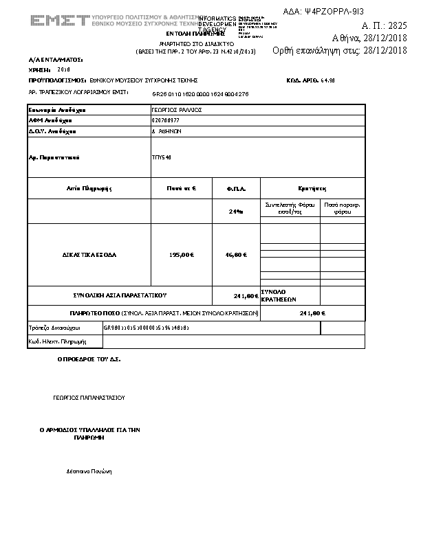 Πληροφορίες και προεπισκόπηση εγγράφου