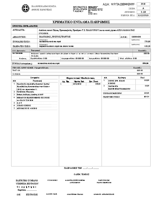 Πληροφορίες και προεπισκόπηση εγγράφου