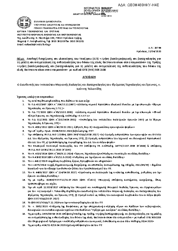 Πληροφορίες και προεπισκόπηση εγγράφου