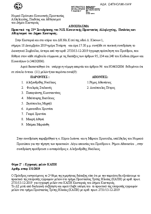 Πρώτη σελίδα του εγγράφου