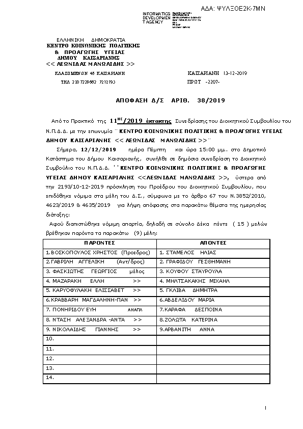 Πρώτη σελίδα του εγγράφου