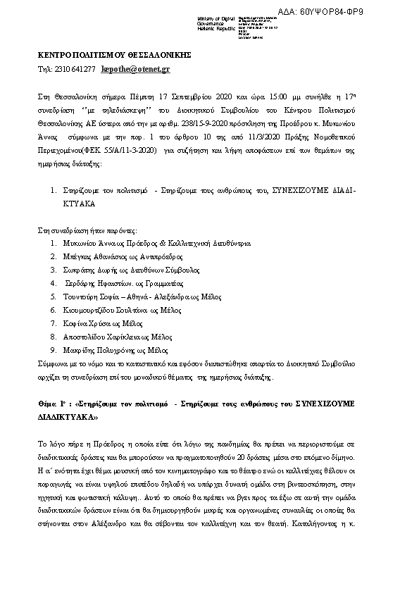 Πρώτη σελίδα του εγγράφου