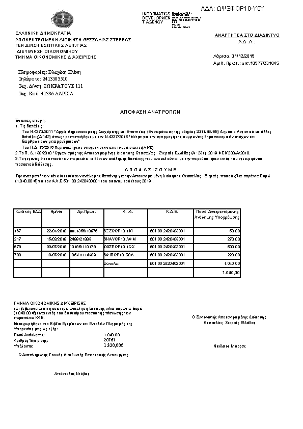 Πληροφορίες και προεπισκόπηση εγγράφου