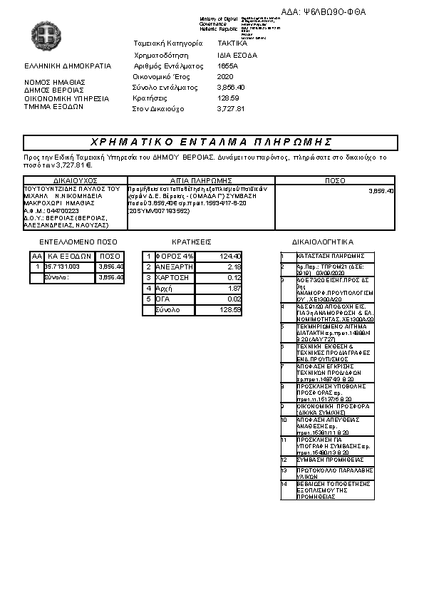 Πληροφορίες και προεπισκόπηση εγγράφου