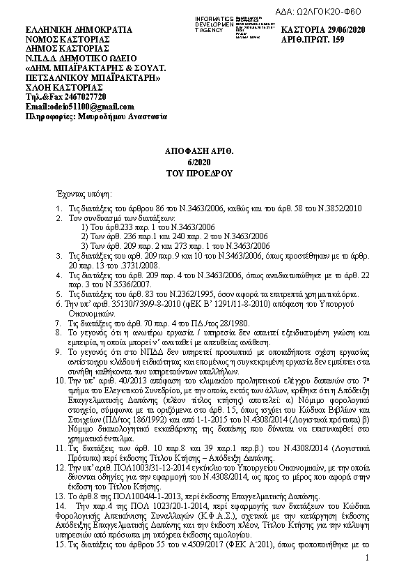 Πληροφορίες και προεπισκόπηση εγγράφου