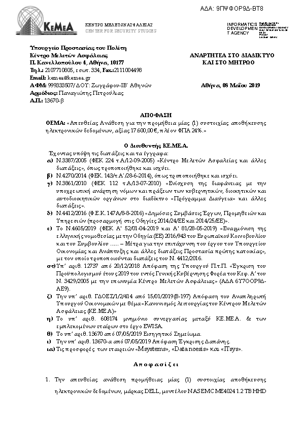 Πληροφορίες και προεπισκόπηση εγγράφου