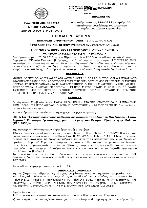 Πληροφορίες και προεπισκόπηση εγγράφου