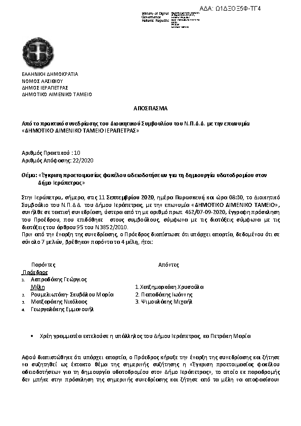 Πρώτη σελίδα του εγγράφου