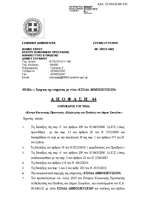 Πληροφορίες και προεπισκόπηση εγγράφου