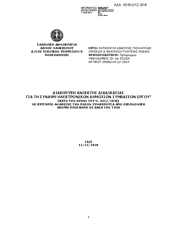 Πληροφορίες και προεπισκόπηση εγγράφου