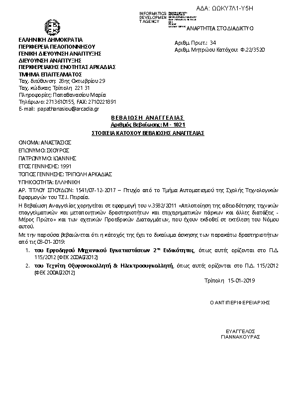 Πληροφορίες και προεπισκόπηση εγγράφου