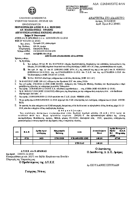 Πληροφορίες και προεπισκόπηση εγγράφου