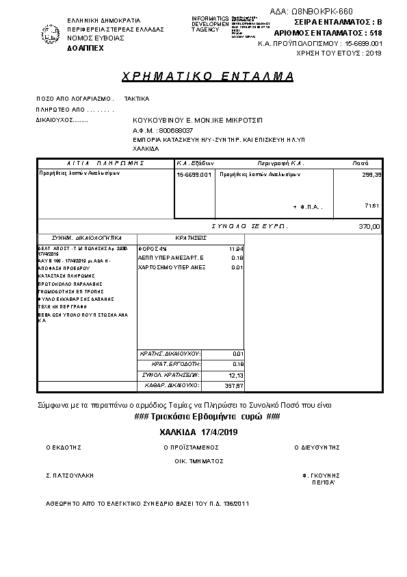 Πληροφορίες και προεπισκόπηση εγγράφου