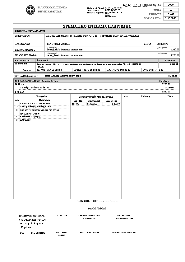 Πληροφορίες και προεπισκόπηση εγγράφου