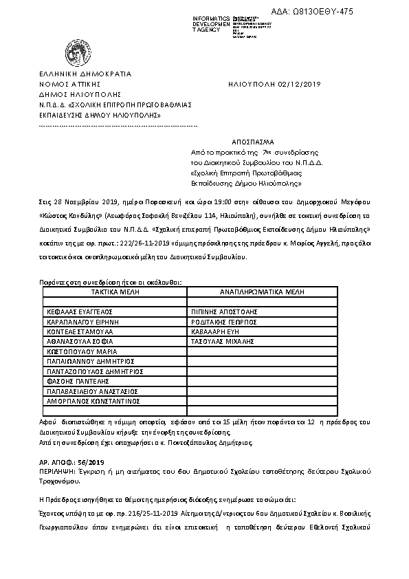 Πληροφορίες και προεπισκόπηση εγγράφου