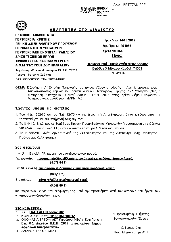 Πληροφορίες και προεπισκόπηση εγγράφου