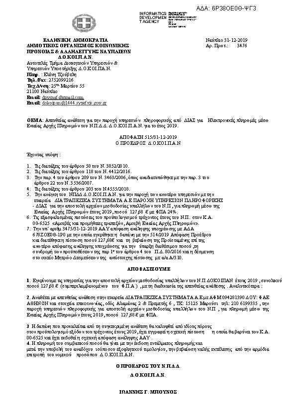 Πληροφορίες και προεπισκόπηση εγγράφου