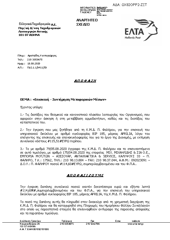 Πληροφορίες και προεπισκόπηση εγγράφου