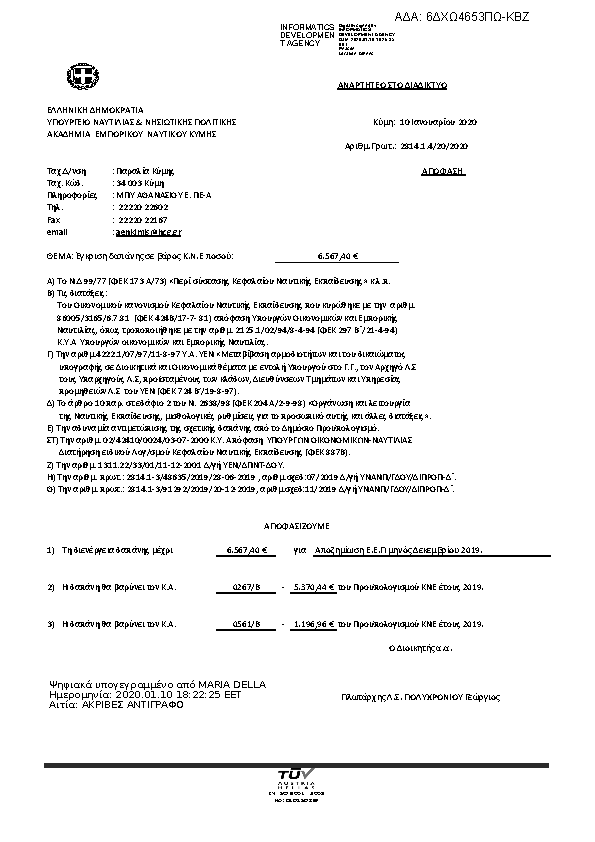 Πληροφορίες και προεπισκόπηση εγγράφου