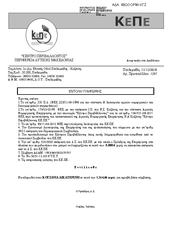 Πληροφορίες και προεπισκόπηση εγγράφου