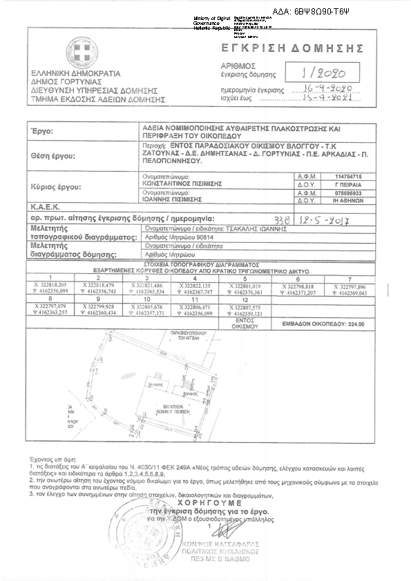 Πληροφορίες και προεπισκόπηση εγγράφου