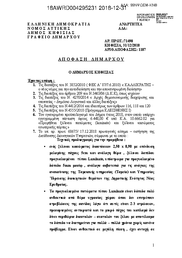 Πληροφορίες και προεπισκόπηση εγγράφου