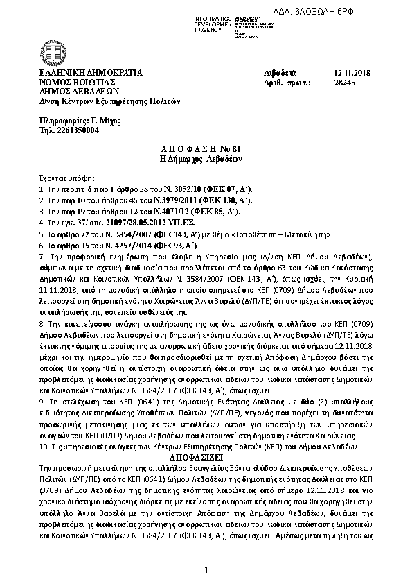 Πληροφορίες και προεπισκόπηση εγγράφου