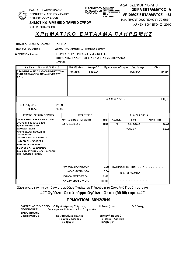 Πληροφορίες και προεπισκόπηση εγγράφου