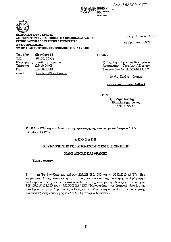 Πρώτη σελίδα του εγγράφου