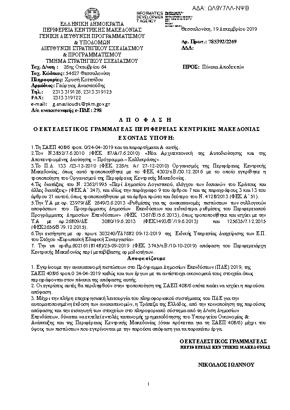 Πληροφορίες και προεπισκόπηση εγγράφου