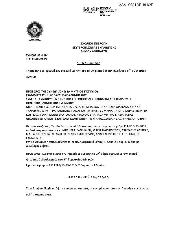 Πληροφορίες και προεπισκόπηση εγγράφου