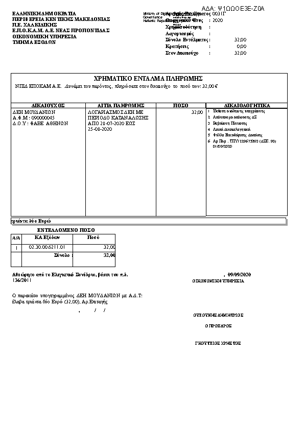 Πληροφορίες και προεπισκόπηση εγγράφου