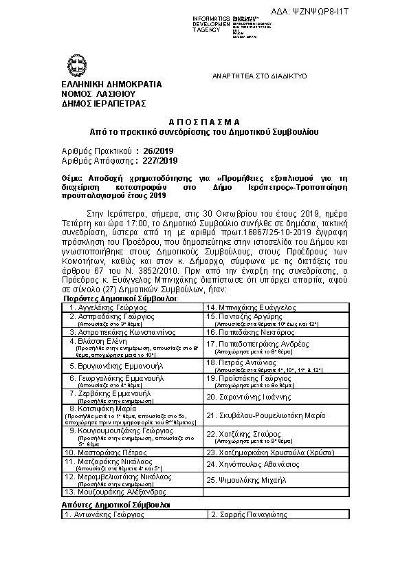 Πρώτη σελίδα του εγγράφου