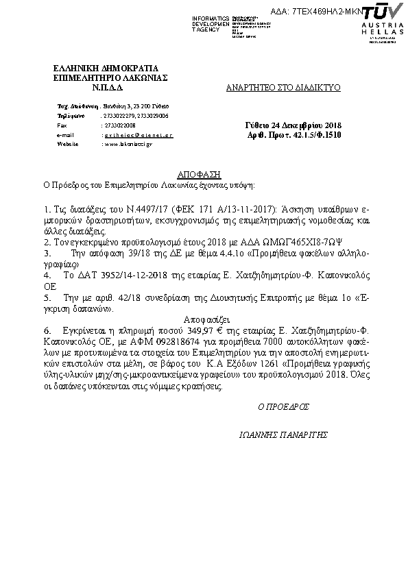 Πληροφορίες και προεπισκόπηση εγγράφου