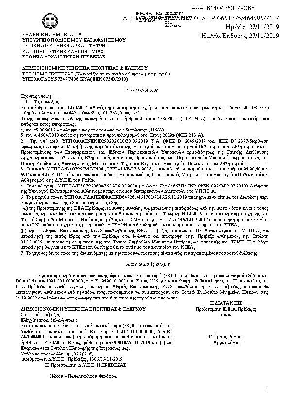 Πληροφορίες και προεπισκόπηση εγγράφου