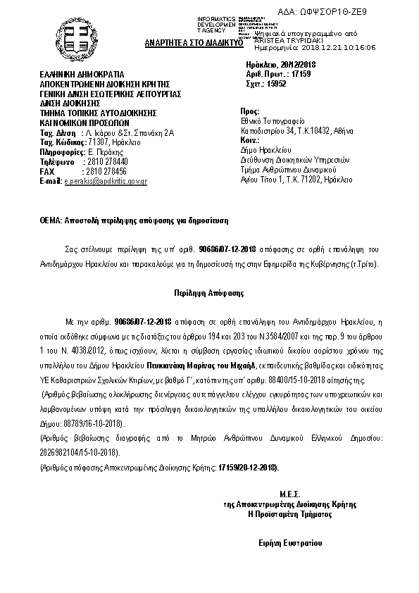 Πληροφορίες και προεπισκόπηση εγγράφου