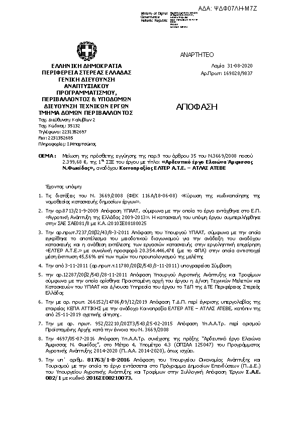 Πληροφορίες και προεπισκόπηση εγγράφου