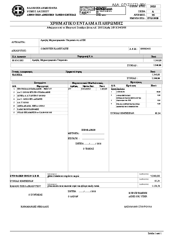 Πληροφορίες και προεπισκόπηση εγγράφου