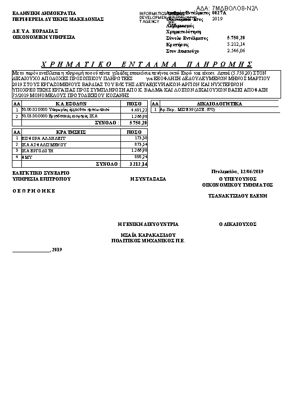 Πληροφορίες και προεπισκόπηση εγγράφου