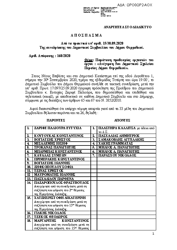 Πληροφορίες και προεπισκόπηση εγγράφου