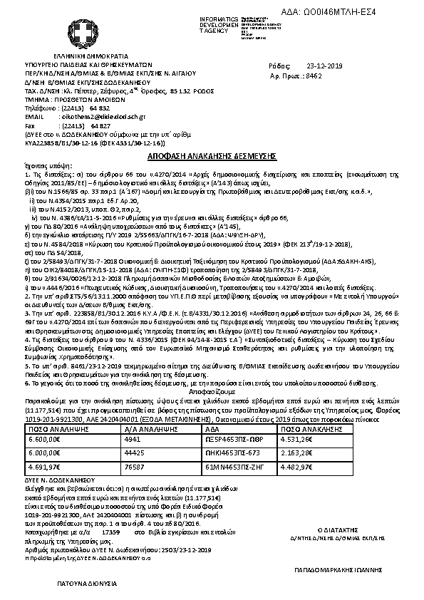 Πληροφορίες και προεπισκόπηση εγγράφου