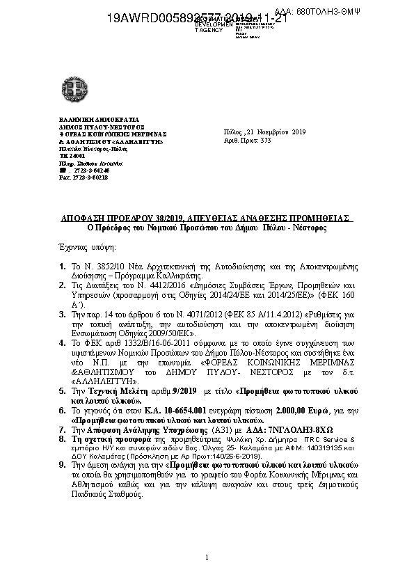 Πρώτη σελίδα του εγγράφου