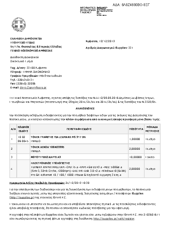 Πληροφορίες και προεπισκόπηση εγγράφου