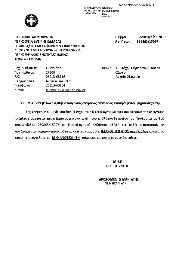 Πληροφορίες και προεπισκόπηση εγγράφου