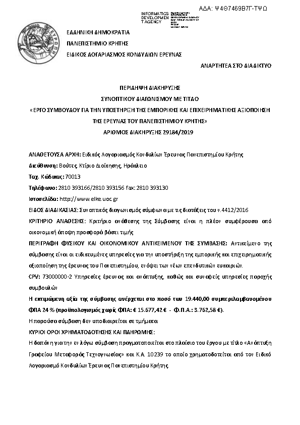 Πληροφορίες και προεπισκόπηση εγγράφου