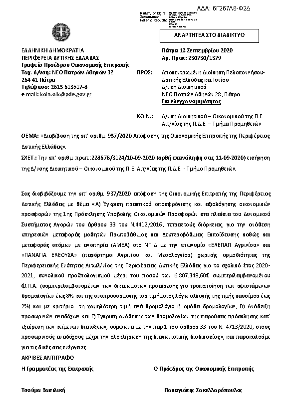 Πληροφορίες και προεπισκόπηση εγγράφου