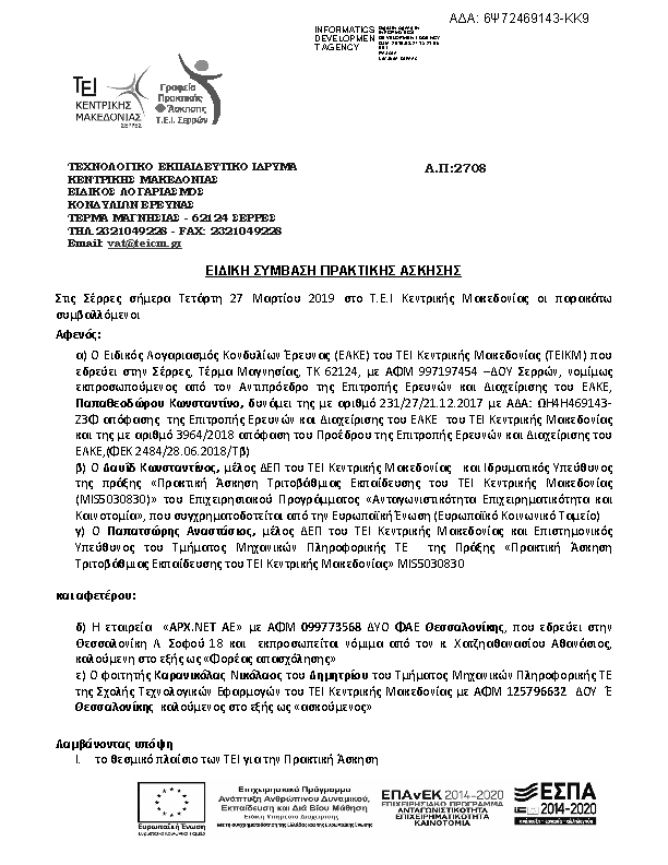 Πληροφορίες και προεπισκόπηση εγγράφου