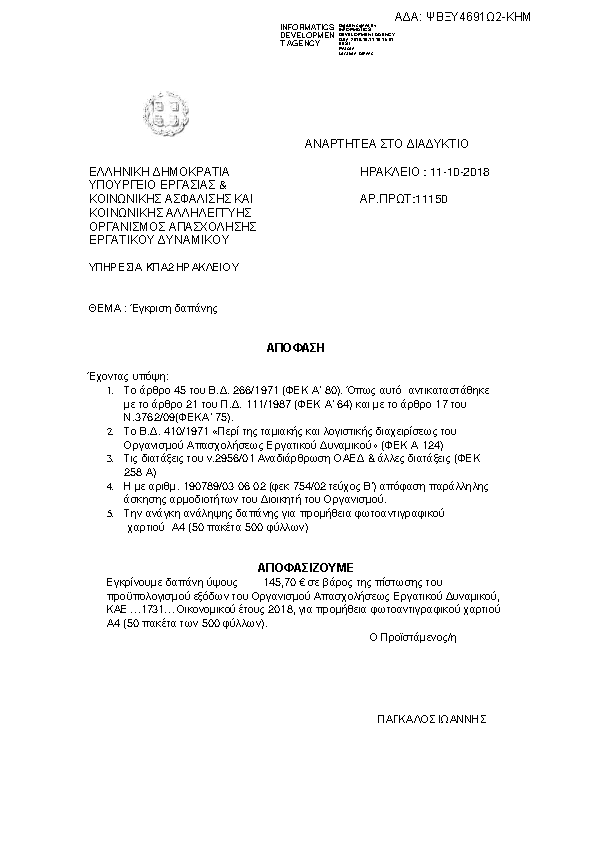 Πληροφορίες και προεπισκόπηση εγγράφου